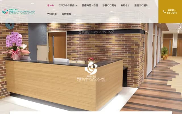 Ashiya St. Maria Clinic - 5-20 Oharamachi, Ashiya, Hyogo