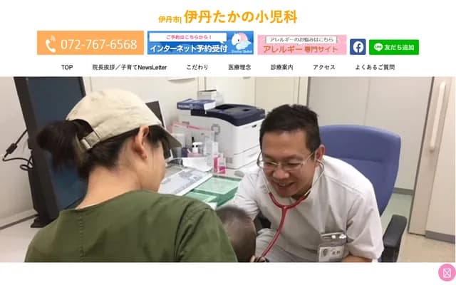 Itami Takano Pediatrics