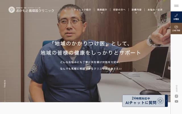 Okamoto Cardiology Clinic