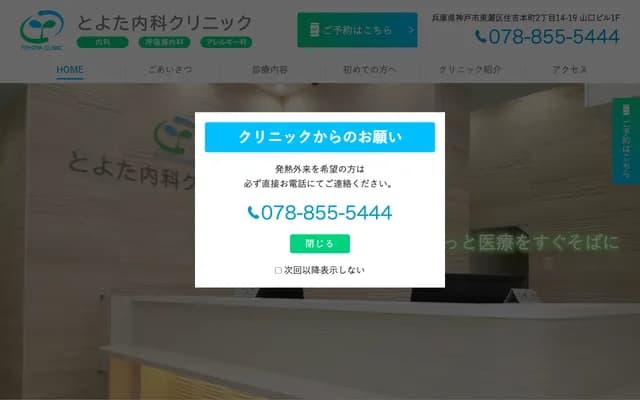 Toyota Internal Medicine Clinic