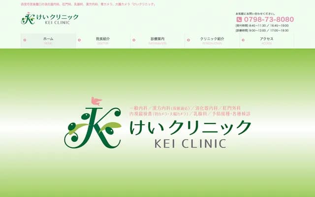 Kei Clinic
