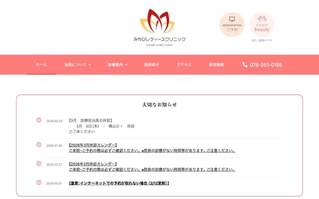 Miyabi Ladies Clinic - 8-3-10 Isokami-dori, Chuo-ku, Kobe, Hyogo