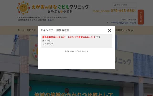 笑颜之花儿童诊所亲里儿科