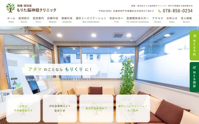 Headache & Dementia Morita Neurosurgery Clinic