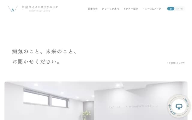 Ashiya Women's Clinic - 4F Ohara-cho Medical Building, 5-19 Ohara-cho, Ashiya, Hyogo