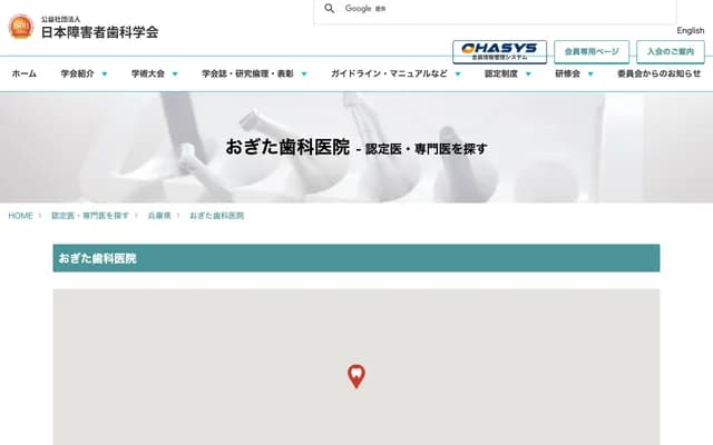 荻田牙科診所 - 兵庫縣神戶市兵庫區東山町1丁目1-5