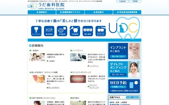 高橋牙科診所 - 兵庫縣神戶市兵庫區西橘通1丁目1-1 法蘭神戶大樓3F