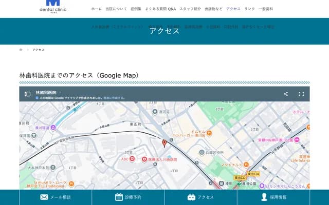 湊川公園牙科診所