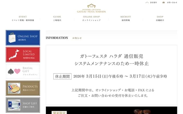 原田牙科診所 - 兵庫縣神戶市長田區駒榮町4丁目3-7