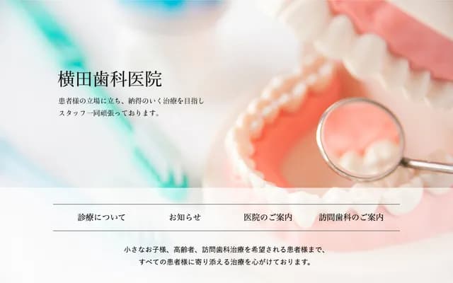 橫田牙科診所 - 兵庫縣神戶市須磨區天神町4丁目4-29 Concord 101號