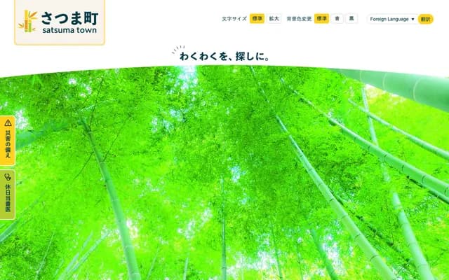 薩摩牙科診所 - 兵庫縣神戶市西區龍岡1丁目21-1 Canart西神戶2樓