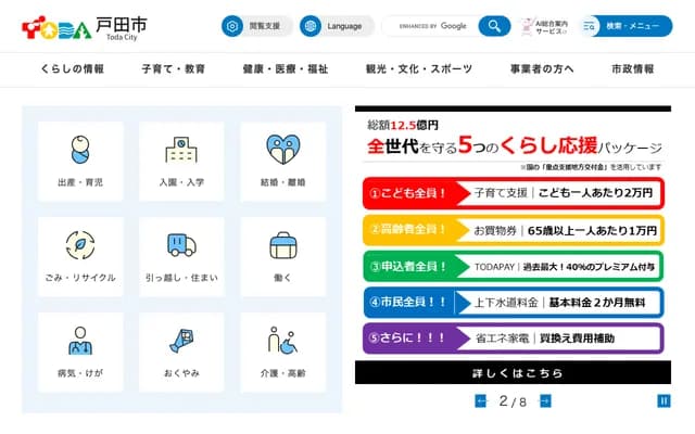 戶田牙科診所 - 兵庫縣姬路市南驛前町