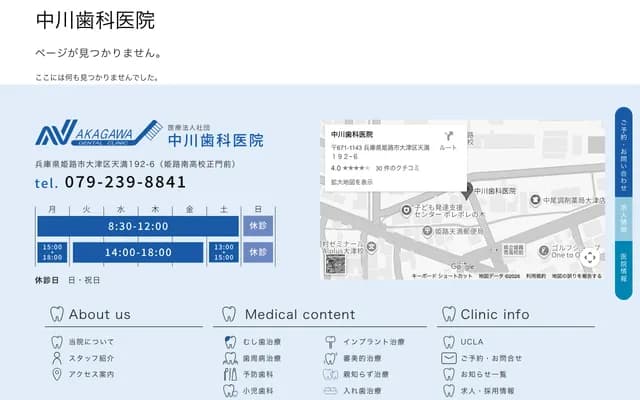 中川牙科診所 - 兵庫縣姬路市大津區天滿192-6