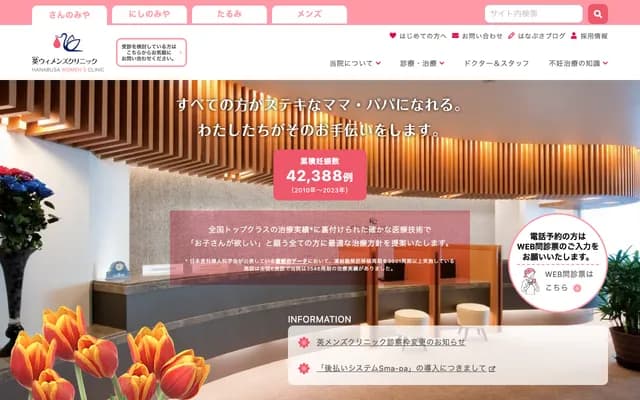 華房牙科診所 - 兵庫縣姬路市元鹽町98