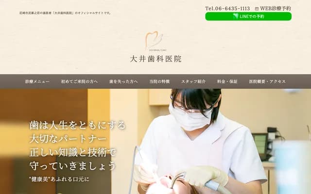 Ooi Dental Clinic
