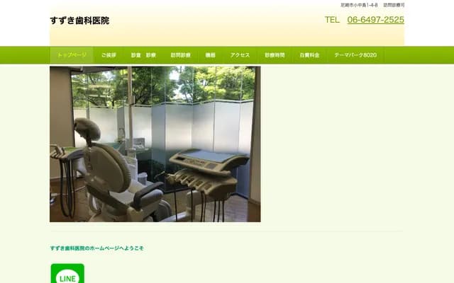 Suzuki Dental Clinic - 1-4-8 Konakajima, Amagasaki, Hyogo