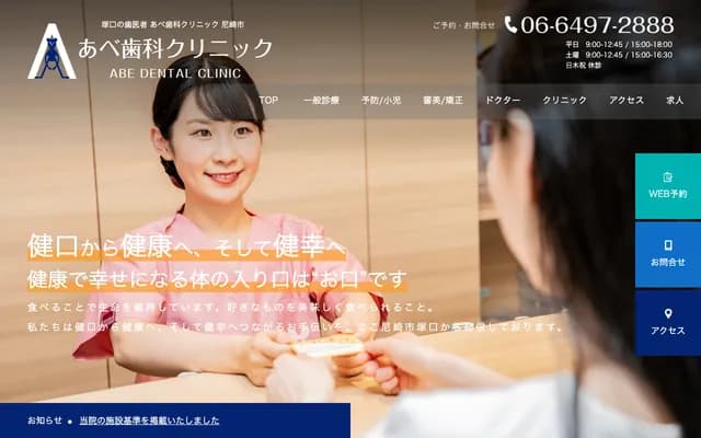 Abe Dental Clinic