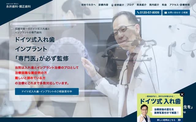 Nagai Dental & Orthodontics - 2-33-6 Minami-Mukonoso, Amagasaki, Hyogo