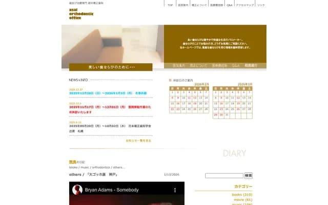 Asai Orthodontics - 1-18-13 Tsukaguchimachi, Amagasaki, Hyogo