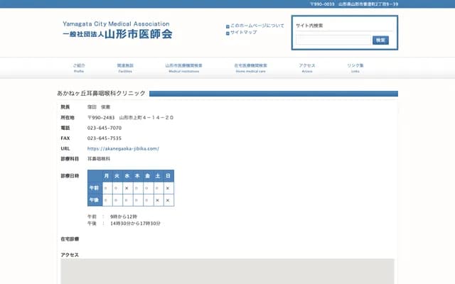 茜丘耳鼻喉科诊所