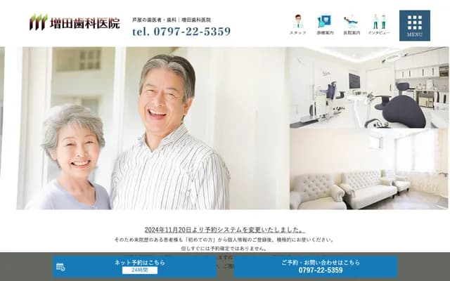 Masuda Dental Clinic - 11-15 Shinnodukacho, Ashiya, Hyogo