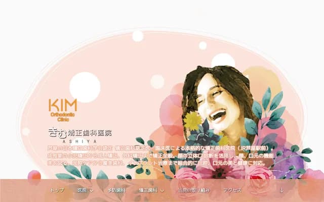 Kim Orthodontic Dental Clinic - Even Ezer Ashiya 4F, 5-5 Funatocho, Ashiya, Hyogo