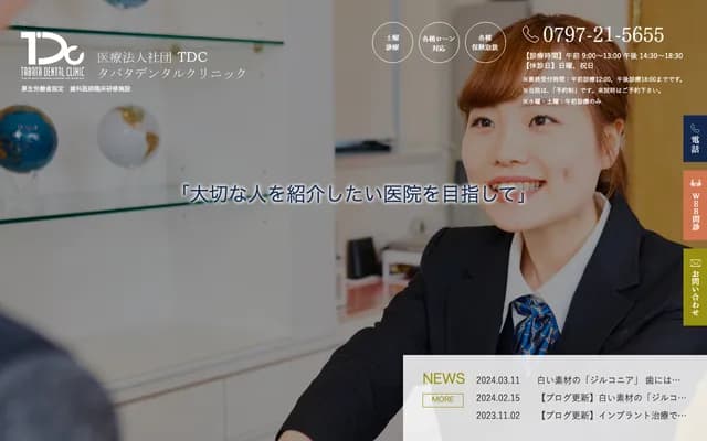 TDC Tabata Dental Clinic