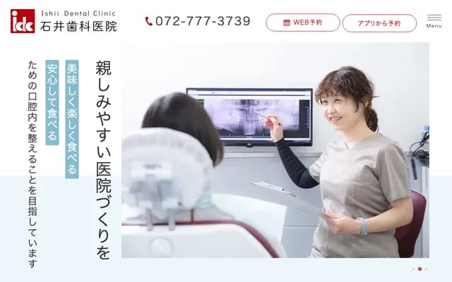 Ishii Dental Clinic