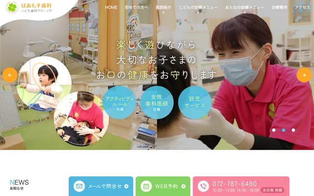 Hamosu Dental & Pediatric Dental Clinic