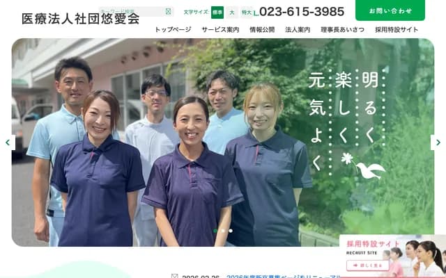 Oshima Clinic - 4-1-14 Sakurada Nishi, Yamagata, Yamagata