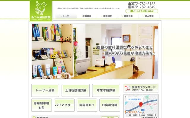 Atsumi Dental Clinic