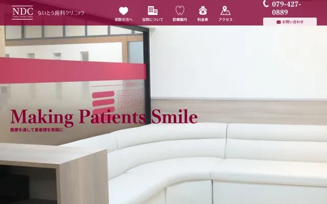 Naito Dental Clinic