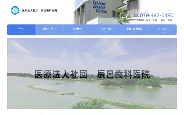 Tatsumi Dental Clinic