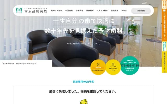 Miyamoto Dental Clinic