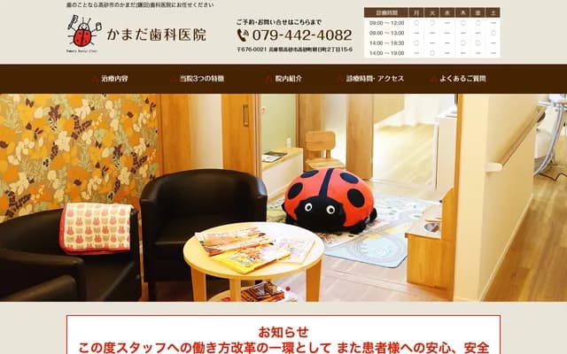 Kamada Dental Clinic