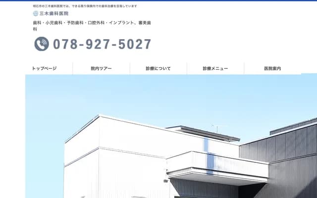 Miki Dental Clinic