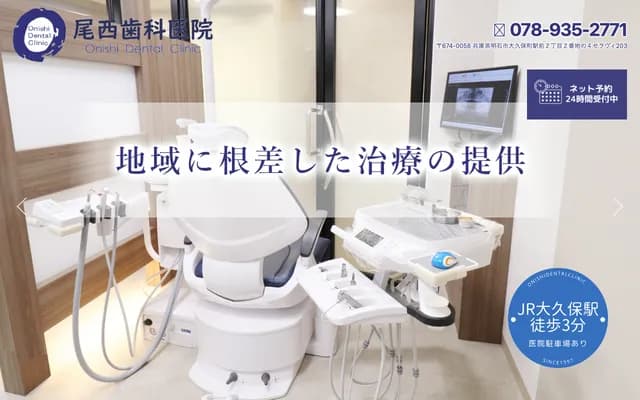 Onishi Dental Clinic