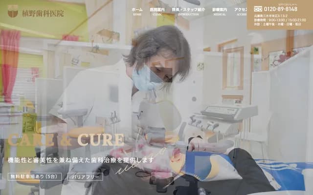 Ueno Dental Clinic - 3-400-1 Suehiro, Miki, Hyogo