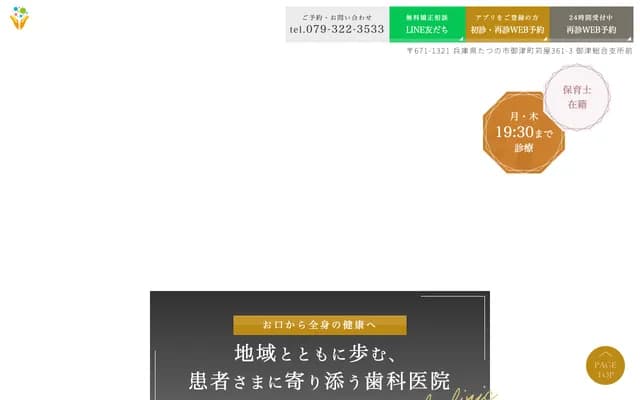 Yamamoto Dental Clinic