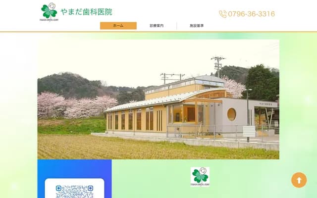 Yamada Dental Clinic - 115-3 Tenjinmae, Nanoka-ichi, Kasumi-ku, Kami-cho, Mikata-gun, Hyogo