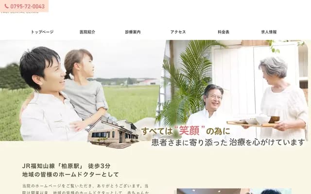 Yagi Dental Clinic - 1272-7 Kaibara, Kaibara-cho, Tanba, Hyogo