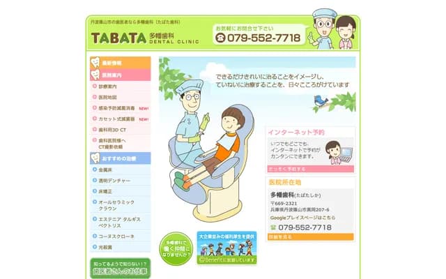 Tabata Dental