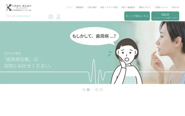 Kuhara Dental - 1-1-50 Shioe, Amagasaki, Hyogo