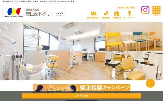 Okuda Dental Clinic