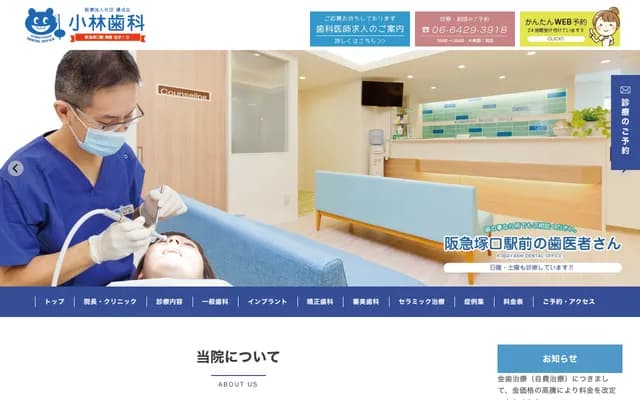 Kobayashi Dental