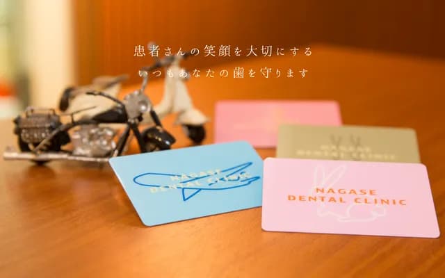 長瀨牙科診所 - 兵庫縣神戶市東灘區深江北町3丁目4-12