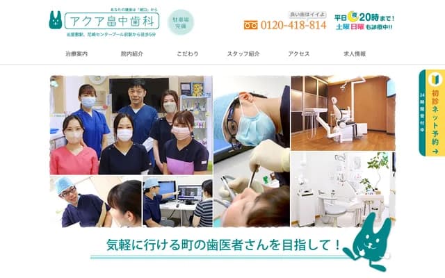 Aqua Hatanaka Dental