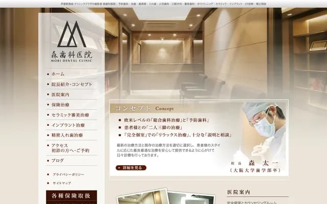 Mori Dental Clinic