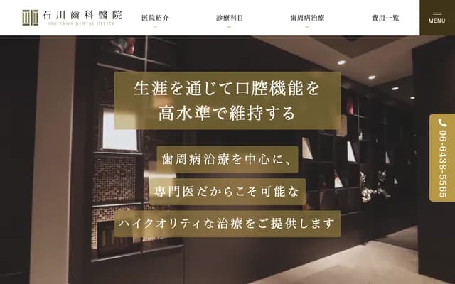 Ishikawa Dental Clinic