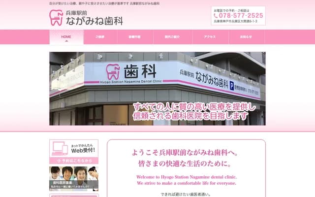 兵庫站前永峰牙科 - 兵庫縣神戶市兵庫區大開通8丁目1-3